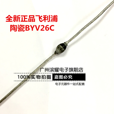 进口BYV26C BYV26E BYV26A 排带高速快恢复二极管 瑞玲小焊机配件