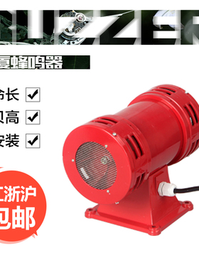 中厦蜂鸣器MS-490双头报警器红色大功率报警器高分贝防空警报风螺