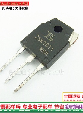 三极管2SK1011 2SK1012 2SK1015场效应管 拍下请留言需要的型号