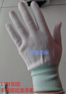 特价13针加密尼龙手套芯 作业手套司机 无尘手套 劳保手套