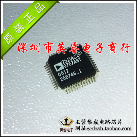 【英睿鹏程】AD9767ASTZ AD9767AST AD9767  LQFP48原装进口现货