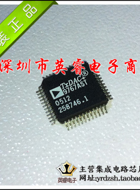 【英睿鹏程】AD9767ASTZ AD9767AST AD9767  LQFP48原装进口现货