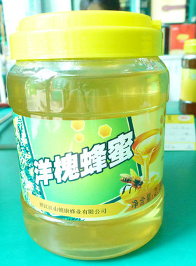 江山健康蜂业 江山蜂蜜 优质洋槐蜜 2500g实惠装口感正宗促销包邮