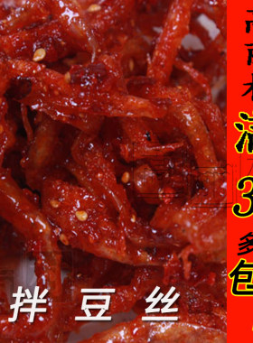 高丽村【拌豆丝】正宗延边朝鲜族特色 韩国风味东北小吃 手工泡菜