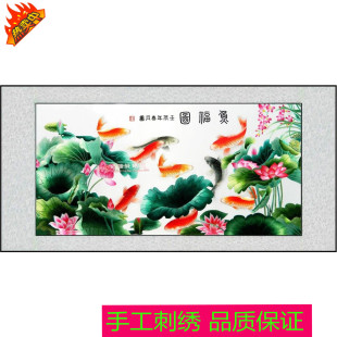 年年有余 鱼福图 纯手工绣在品 客厅装 礼品 苏州刺绣 饰品 精品画