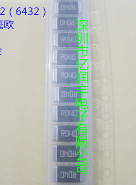 贴片合金电阻 2512 0.04R 3W 1% 大毅 RLP25FEGR040 低温飘大功率