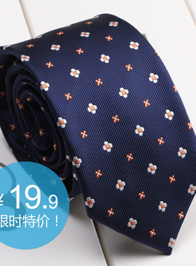 时尚商务风7cm窄款礼盒装领带