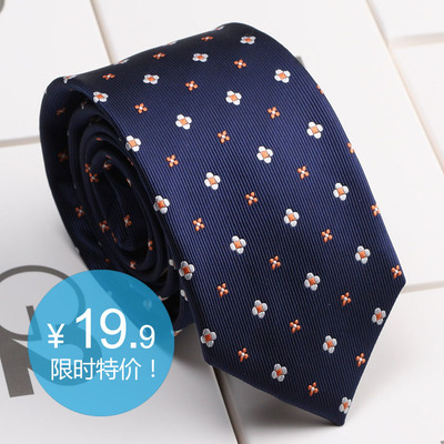 时尚商务风7cm窄款礼盒装领带