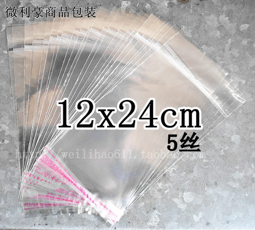 饰品袋自粘袋透明袋包装袋包装袋