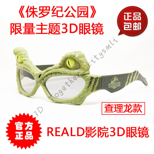 Lunettes VR ou 3D - Ref 1228394 Image 1