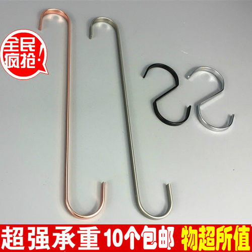 包邮不锈钢玫瑰金承重大号s挂钩