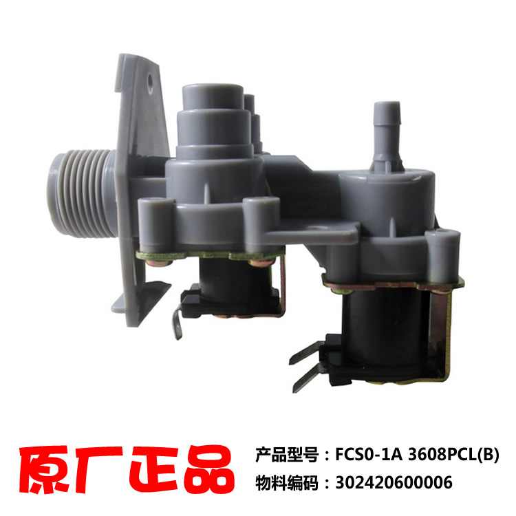 Ô³§ÕýƷСÌì¶ìÏ´Ò»úÅä¼þ½øË®·§TB70-2188PG(S) TB65-2188PG(S)