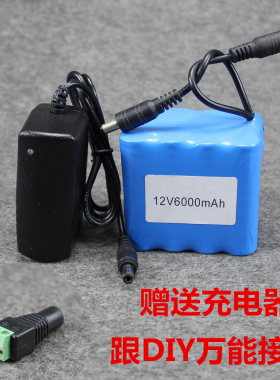 12V6000mah锂电池组12.6v伏电瓶LED灯带音响电池送充电器包邮定做