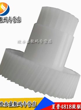 适用 夏普AR3818S 4818S 4821 3821d 4020 3020 2718鼓驱动齿轮