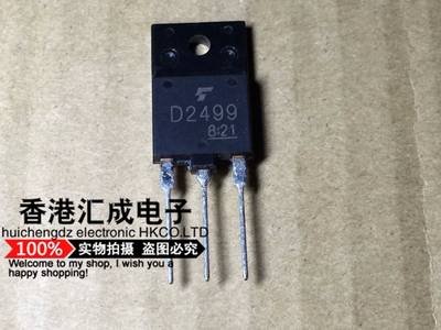 2SD2499 D2499 TO-247 全新原装