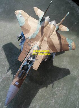 【新翔精品纸模型】以色列空军F15战斗机模型 F-15I RAAM