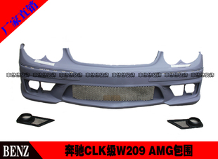 包围 适用奔驰CLK级W209改AMG款 包围CLK200CLK280CLK300CLK350改装