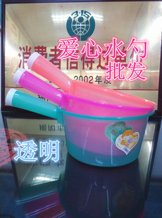 旭盛透明爱心水勺0631塑料勺透明水勺水舀水瓢婴儿洗澡水勺水壳