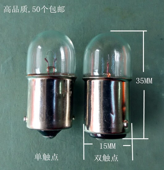 氪气灯珠小灯泡6V10W B15机床设备眼镜店用指示灯泡,, 50个包邮.