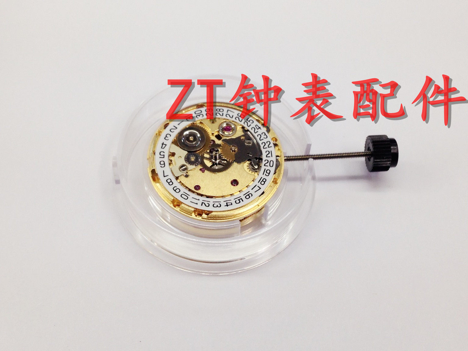 手表配件 全新瑞士原装 eta 2671 机芯 金机 机械手表 女表机芯