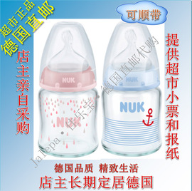 德国直邮 NUK 宽口径玻璃奶瓶120ml 带1号硅胶奶嘴 可换2号奶嘴