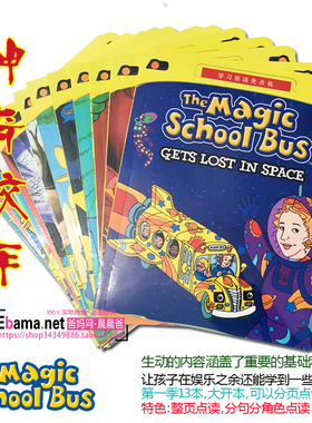 Magic School Bus 神奇校车13本套装爸妈网小达人点读