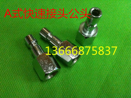 小型气管螺纹快速接头