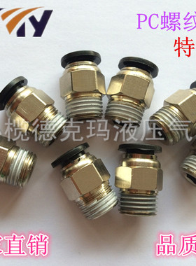 威扬高品质黑色PC系列气管接头 螺纹直通快插PC6-01 PC8-01 PC10
