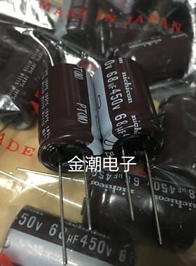 450V68UF 18X30 尼康 PT nichicon 长寿命  UPT2W680M 68UF 450V