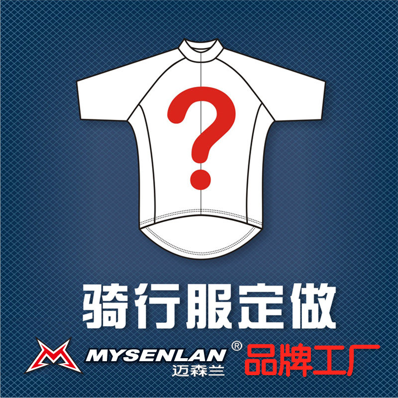 Vêtement cyclisme mixte RUSUOO - Ref 2216472 Image 1