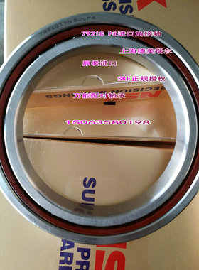 日本N进口S轴K承 7022A5TYNSULP4 万能配对高速轴承 7022AC/P4