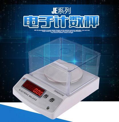 上海浦春电子天平精密电子秤实验室克秤精准0.1g/0.01g/0.001g