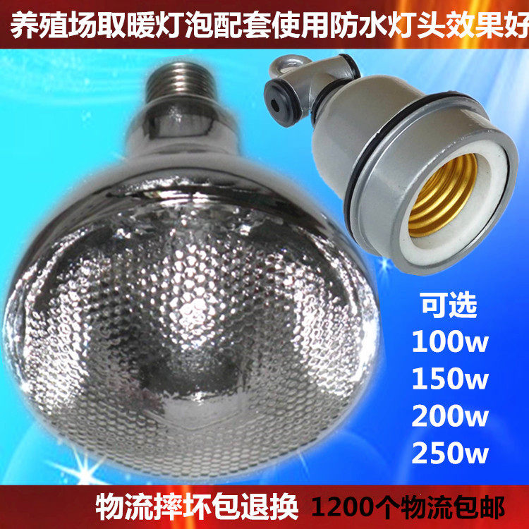 养殖保暖灯防水防爆仔猪红外线保温灯 畜牧宠物保温取暖灯泡,畜牧/养殖物资,畜牧/养殖器械,淘宝优惠券,粉丝福利购,淘宝优惠卷