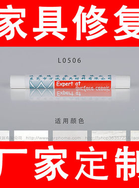 检修蜡笔修补蜡笔家具修补表面修复填充钉眼裂缝碰伤擦伤补土白色