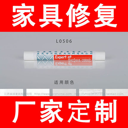 检修蜡笔修补蜡笔家具修补表面修复填充钉眼裂缝碰伤擦伤补土白色