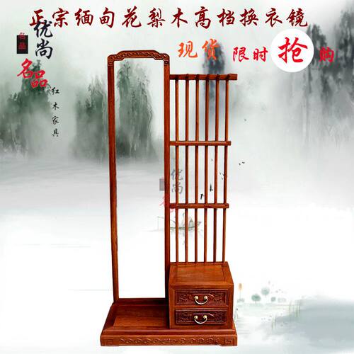 缅甸花梨木双抽衣帽架组合