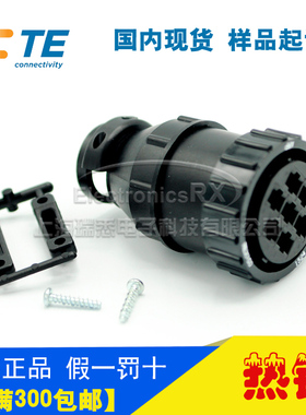 原装AMP安普TE泰科进口连接器插头插座套装206136-1与206137-1