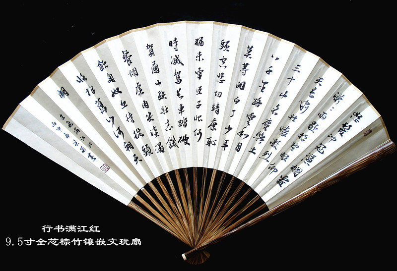 挑灯方书法题字折扇中国风定制