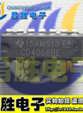 全新 CD4066BE TC4066BP HEF4066BP 四双边模拟开关