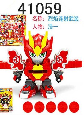 正版激战奇轮1机器人变形玩具41059烈焰连射武装特价手办益智现货