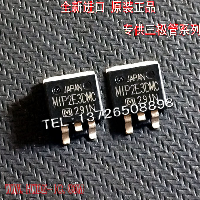 场效应管MIP2E3DMC贴片MOS管