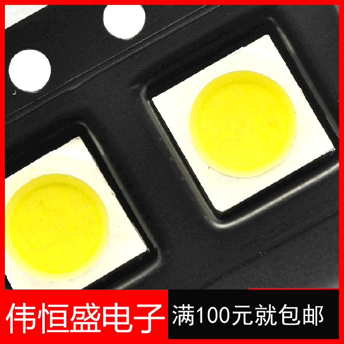SMD3528 贴片 LED灯珠发光二极管 亮 6-7流明 10x23芯片 50个