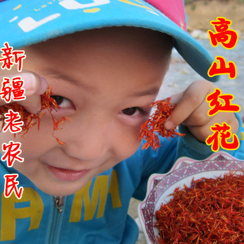 伊犁正品新疆泡水产地红花