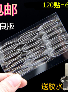 蕾丝双眼皮贴送胶水纤