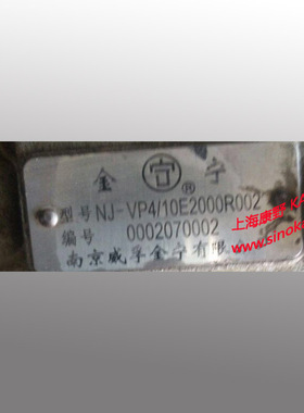 喷油泵10E2000R002 0002070002和0002070001和0460414013 4794588