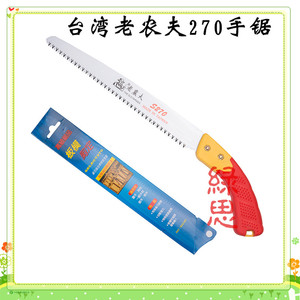 园林工具新款高空手锯-锯270手园艺果树锯-手工锯子