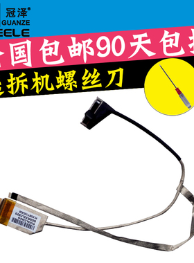 G4-2045TX/2047/2120 TPN-Q109笔记本屏线 G4-2000 G4-2240br G4-2044TX G4-2143 2147屏幕排线 适用于HP惠普