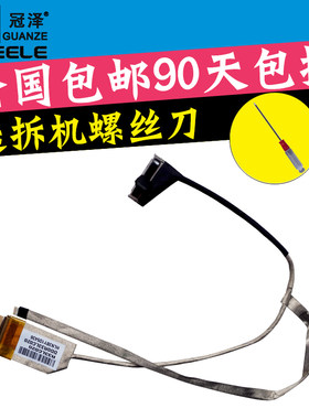 G4-2045TX/2047/2120 TPN-Q109笔记本屏线 G4-2000 G4-2240br G4-2044TX G4-2143 2147屏幕排线 适用于HP惠普