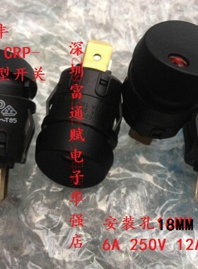 香港德丰DEFOND CRP-1112船型开关3脚2档带红灯电源开关 切换开关