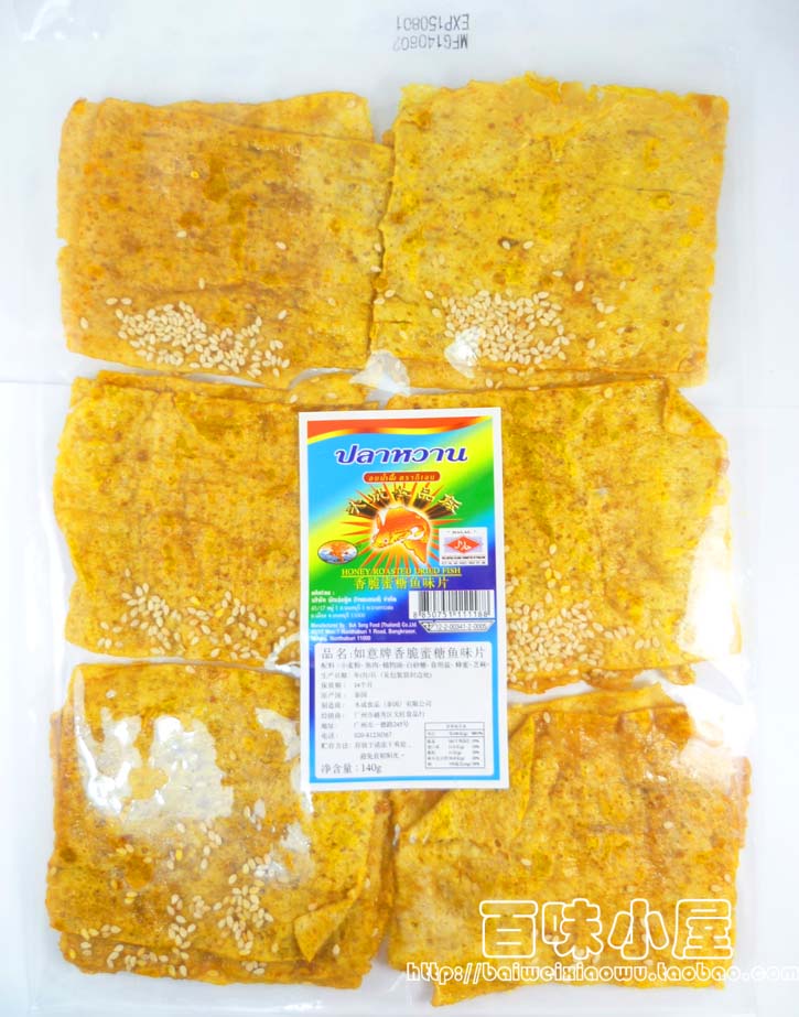 【8包包邮】儿时回忆  如意蜜糖鱼味片 沙爹鱼片鱼串 120g